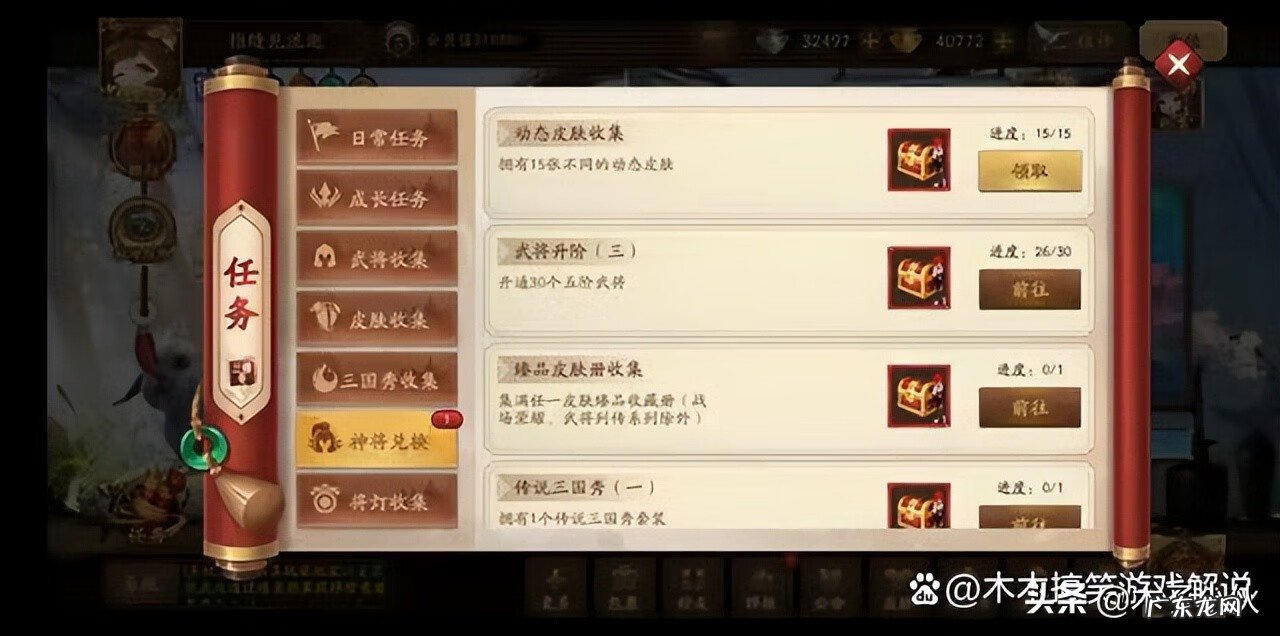 新三国杀银两 三国杀银两在哪里用