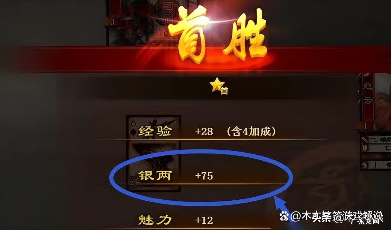 新三国杀银两 三国杀银两在哪里用