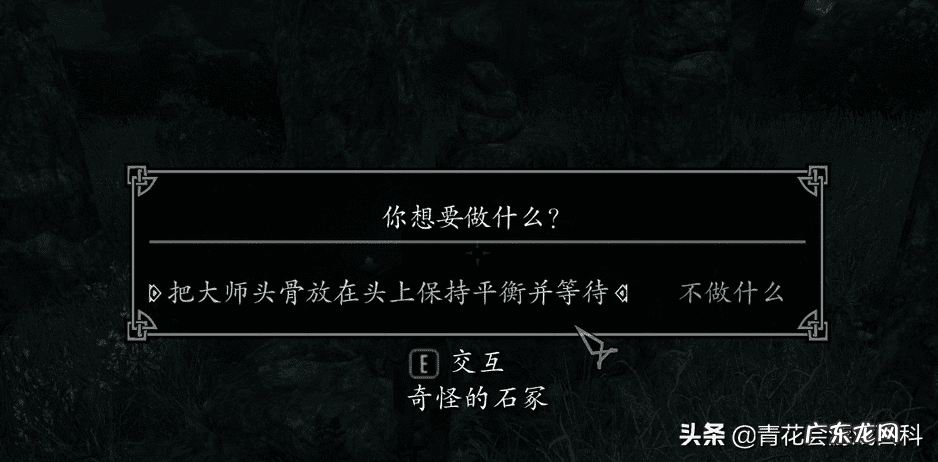 射手骷髅传说 骷髅传说之下