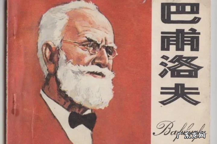 “俄国第一位诺奖得主”88岁巴甫洛夫:养生2个字,健康一辈子