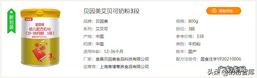 贝因美哪个系列的奶粉好 贝因美的奶粉怎么样?