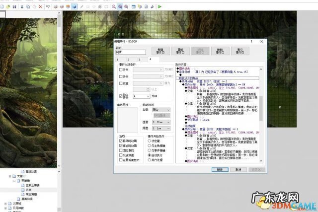 金庸群侠传5修改 金庸群侠传5修改器在哪