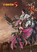 金庸群侠传5修改 金庸群侠传5修改器在哪