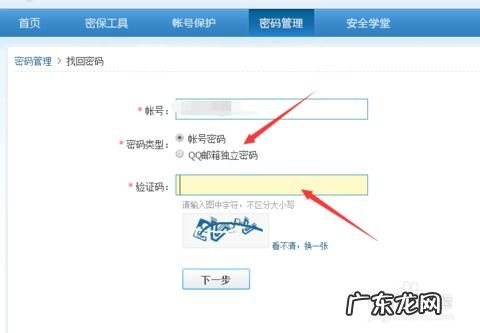 银行账号被冻结了怎么办 qq被冻结了怎么解冻