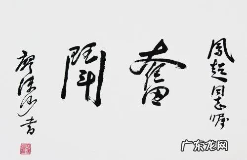 “三家村幸存者”84岁廖沫沙养生秘诀：坚持4样，老当益壮