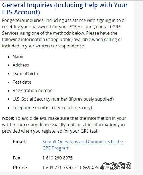 gre已注册 GRE注册号