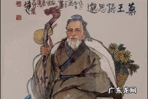 “中华药王”孙思邈养生秘诀：“5难”心法，自成一家