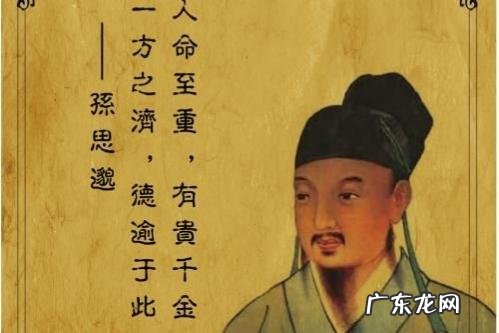 “中华药王”孙思邈养生秘诀：“5难”心法，自成一家