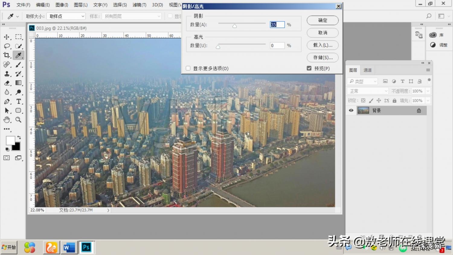 ps阴影的做法 ps怎么画阴影效果图