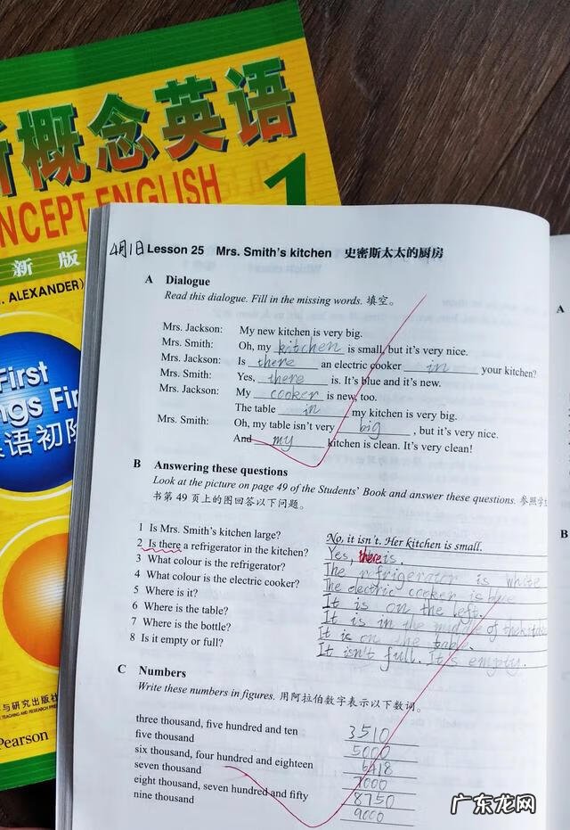 新概念学习方法 新概念学什么