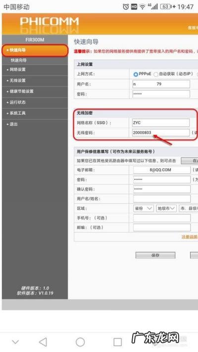 电脑wifi如何修改密码 怎么改wifi密码和名称手机