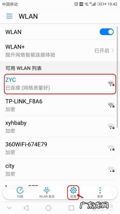 电脑wifi如何修改密码 怎么改wifi密码和名称手机