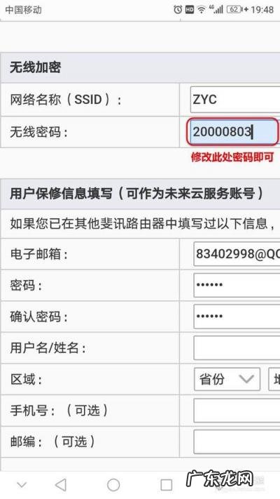 电脑wifi如何修改密码 怎么改wifi密码和名称手机