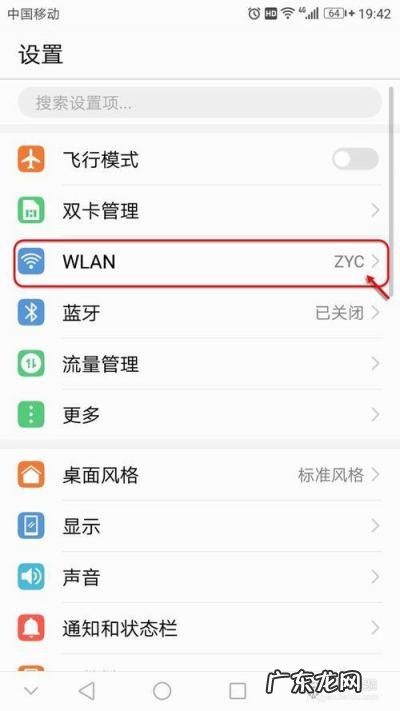 电脑wifi如何修改密码 怎么改wifi密码和名称手机