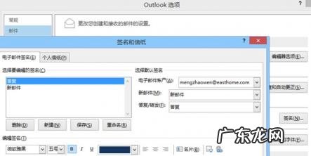 outlook电子邮件签名怎么设置 outlook怎么设置邮箱签名模板