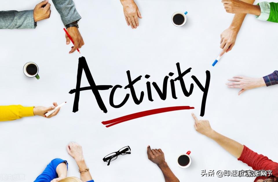 推荐这5个社群营销活动有哪些 社群运营活动有哪些内容