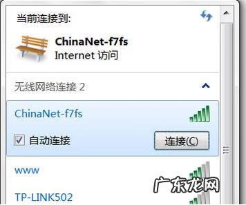 台式机能连接无线网吗 台式机如何无线上网?