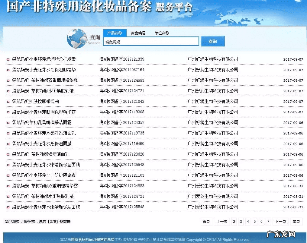 孕妇用的护肤品 孕妇护肤品