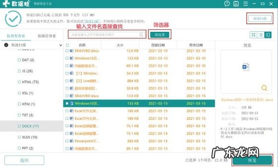 u盘内容乱码修复方法视频 u盘乱码文档怎么恢复正常
