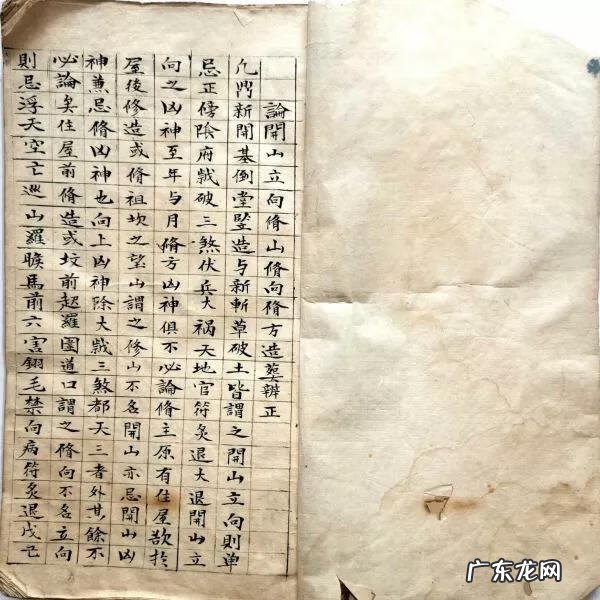 二十四山正体斗首曰课吉凶测定 风水择日之二十四山正体斗首择日