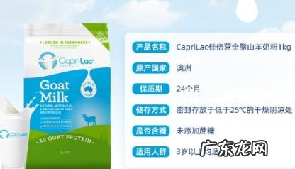 卡倍特羊奶粉怎么样 caprilac羊奶粉怎么样