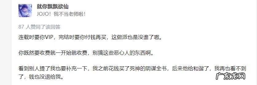 有妖气是什么意思 有妖气