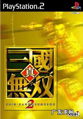 真三国无双2无敌版下载 真三国无双2下载手机版