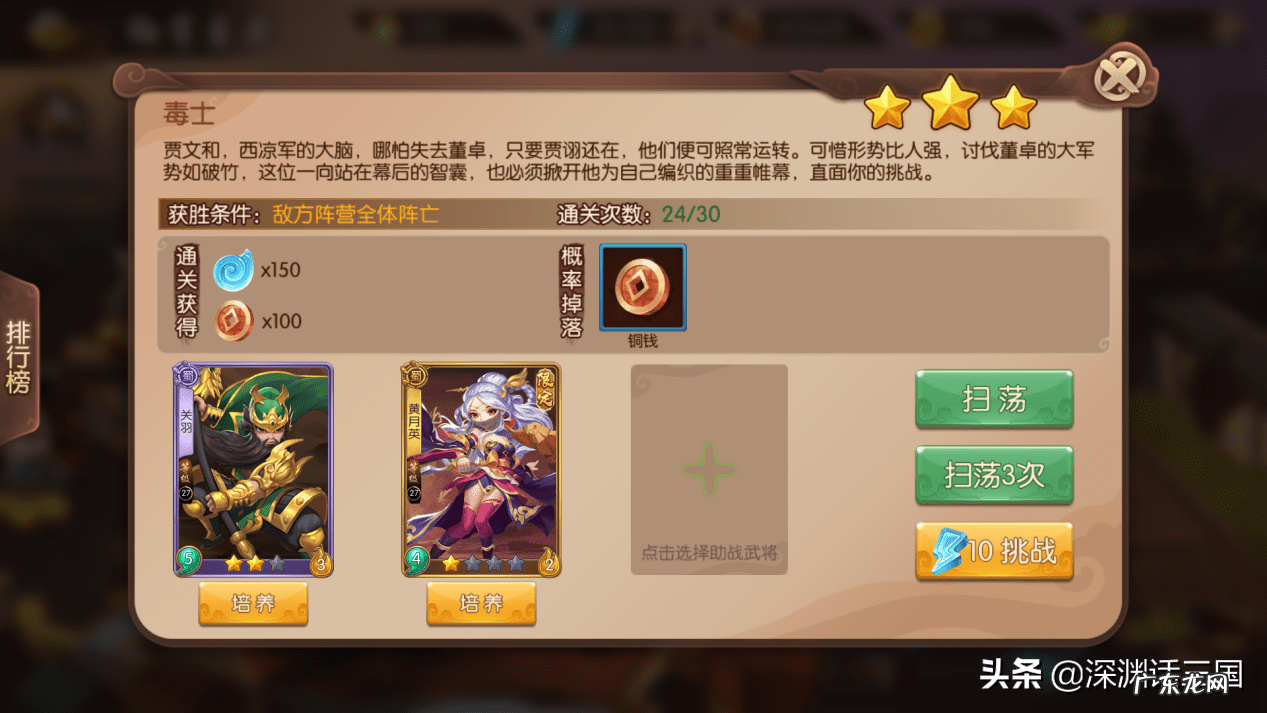 闪将三国手游 闪将三国还叫什么