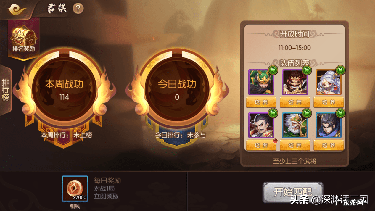 闪将三国手游 闪将三国还叫什么