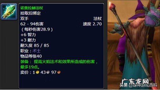 wow术士求个高端的名字 术士技能列表