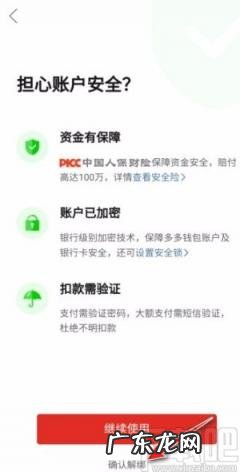 拼多多上如何解除绑定银行卡 拼多多怎么解绑银行卡简单方法