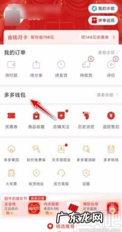 拼多多上如何解除绑定银行卡 拼多多怎么解绑银行卡简单方法