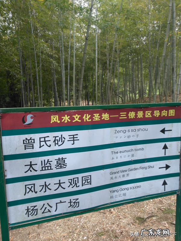 三僚村出名的风水师 三寮村的风水术主要在