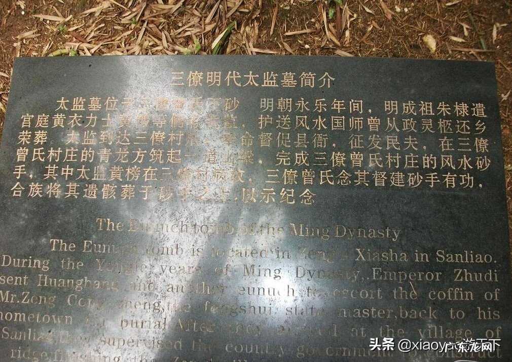 三僚村出名的风水师 三寮村的风水术主要在