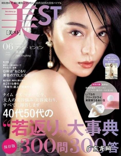 范冰冰登日本杂志封面曝光视频,范冰冰的日本海报