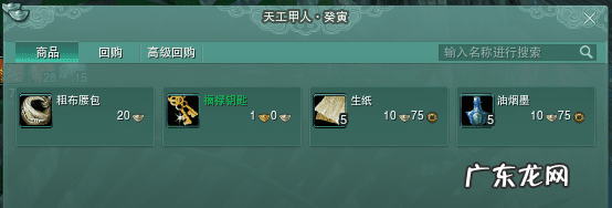 西山秘宝遗失的美好2022 西山秘宝 遗失的美好