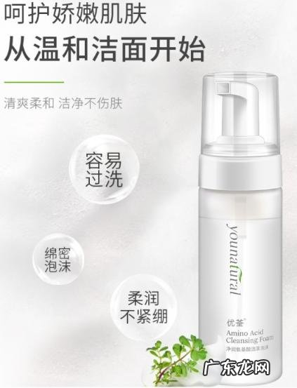 黛优佳氨基酸洗面奶怎么样 优荃氨基酸洁面泡沫怎么样