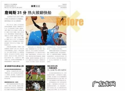 报纸排版设计的基础知识及元素构成图片 报纸排版设计的基础知识及元素构成图