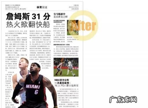 报纸排版设计的基础知识及元素构成图片 报纸排版设计的基础知识及元素构成图