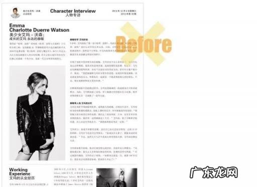 报纸排版设计的基础知识及元素构成图片 报纸排版设计的基础知识及元素构成图