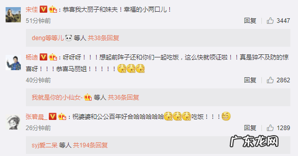 贾玲沈腾晒结婚证 沈腾晒结婚证的电影