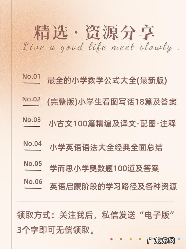 小学三年级英语资料 小学三年级英语单词