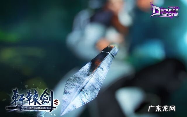 轩辕剑8什么时候出 轩辕剑7什么时候公测的