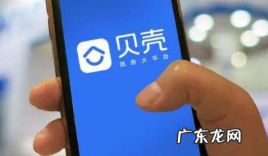 贝壳中介费是买方付还是卖方付 贝壳的中介费最低可以谈到多少