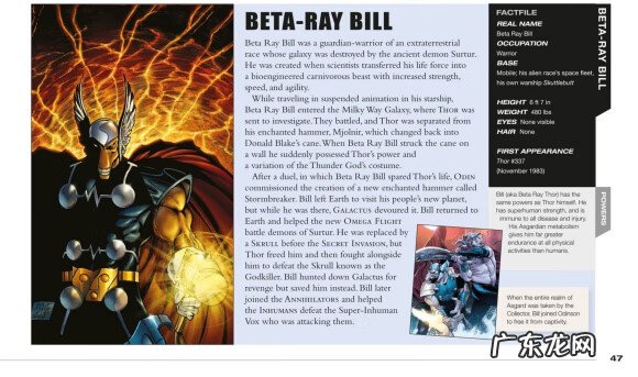 亡灵毁灭者 毁灭者英文