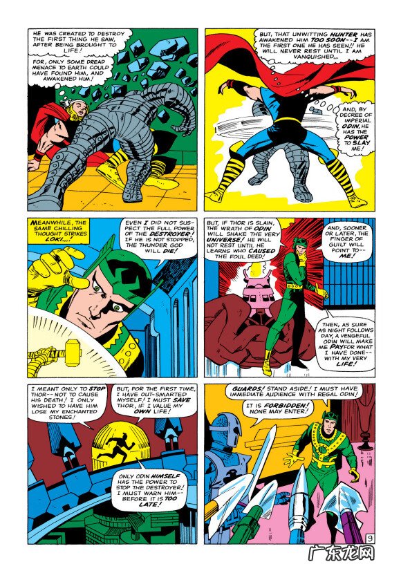 亡灵毁灭者 毁灭者英文