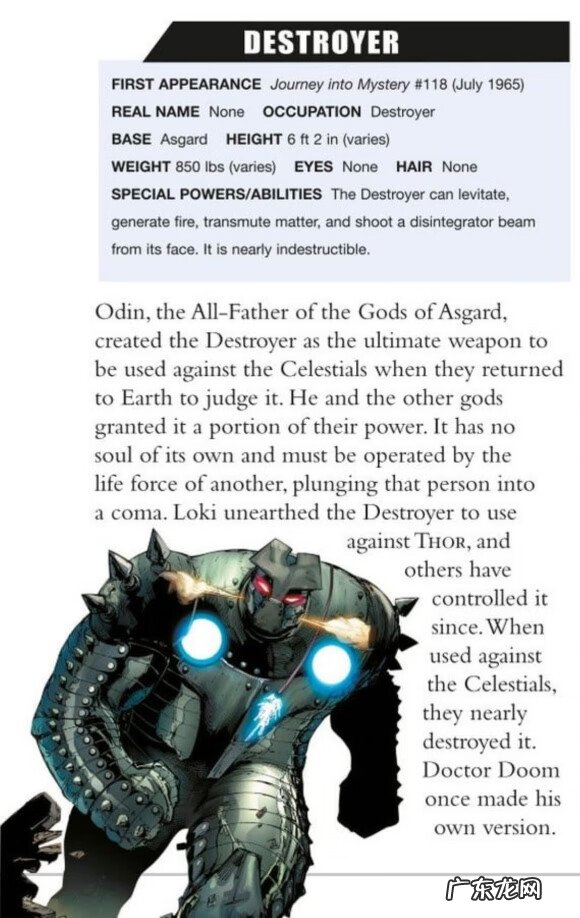 亡灵毁灭者 毁灭者英文