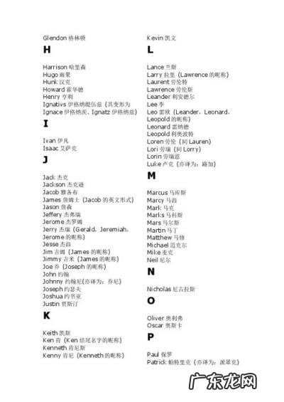 男孩英文起名字好寓意的字 男孩英文名字大全及寓意及读法简单