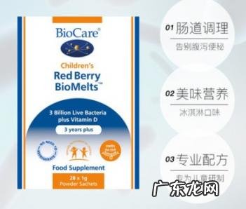 澳洲bio益生菌怎么样 BioCare儿童益生菌