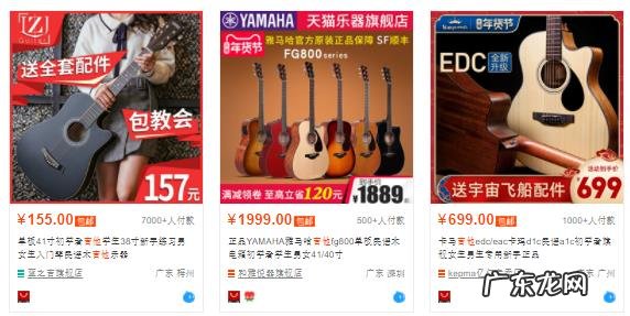 吉他到哪里买比较好 买吉他去哪买